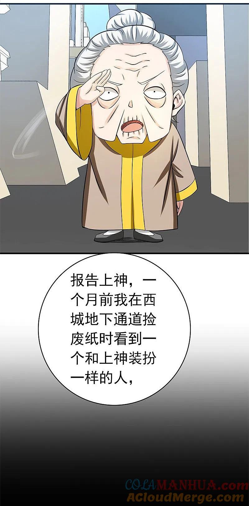 地府我开的 - 第209话 病原体 - 第16张图