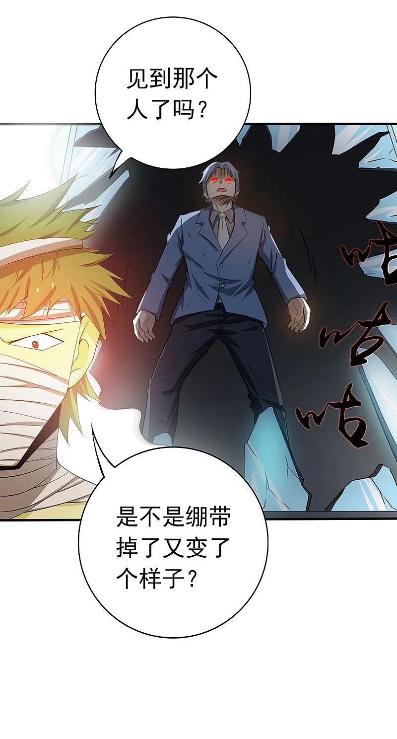 地府我开的 - 第209话 病原体 - 第39张图