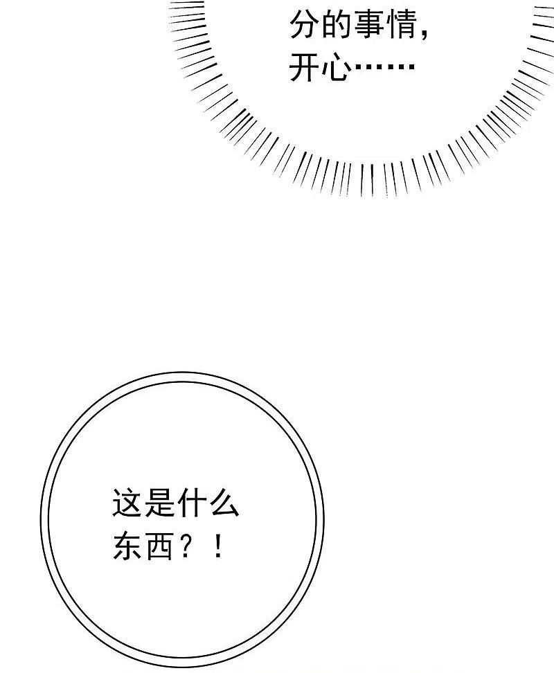 地府我开的 - 第209话 病原体 - 第45张图