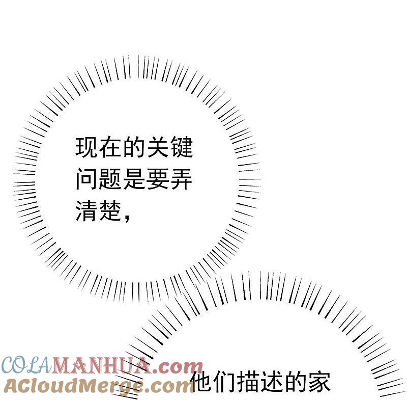 地府我开的 - 第209话 病原体 - 第43张图