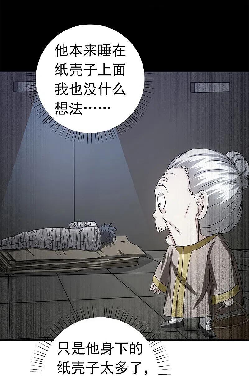 地府我开的 - 第209话 病原体 - 第17张图