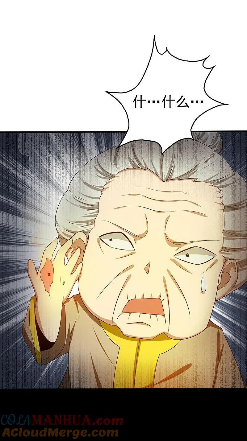 地府我开的 - 第209话 病原体 - 第31张图