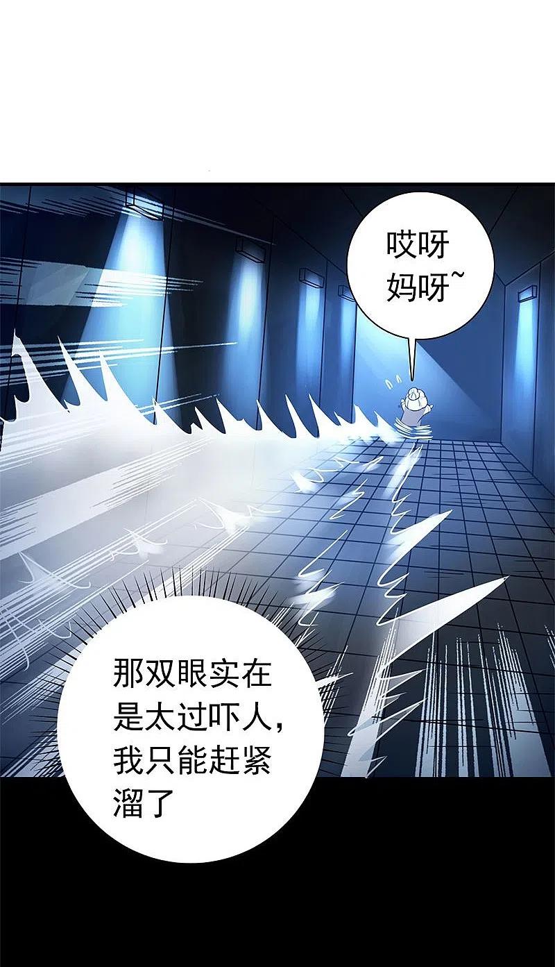 地府我开的 - 第209话 病原体 - 第21张图