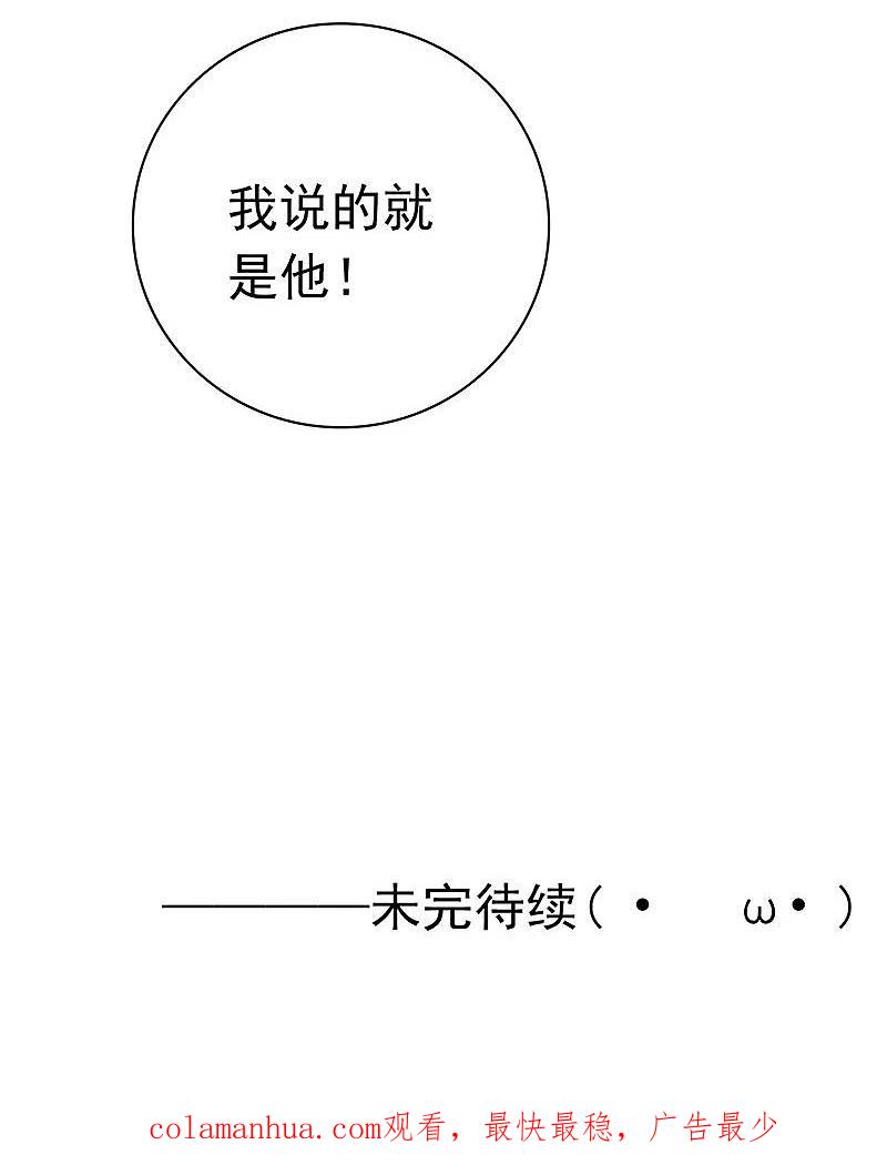 地府我开的 - 第209话 病原体 - 第48张图