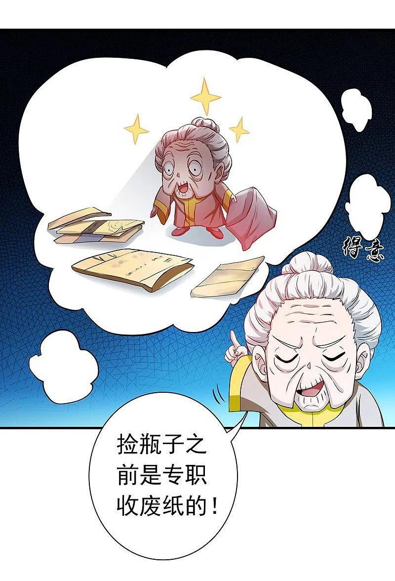 地府我开的 - 第209话 病原体 - 第9张图