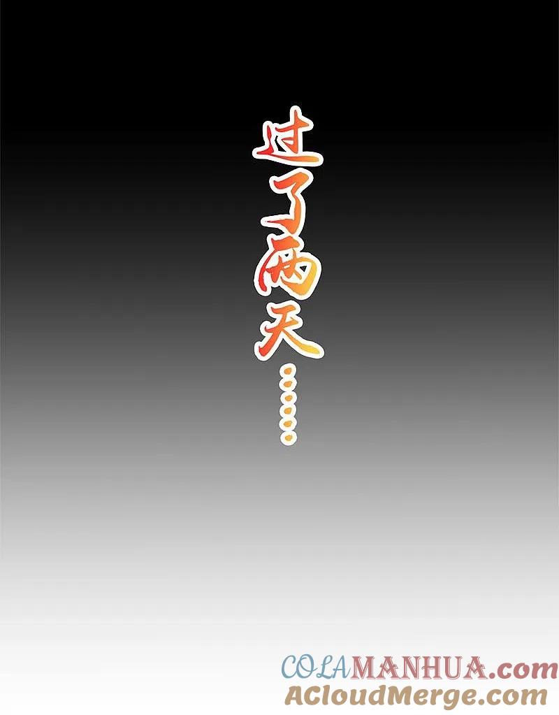 地府我开的 - 第209话 病原体 - 第22张图