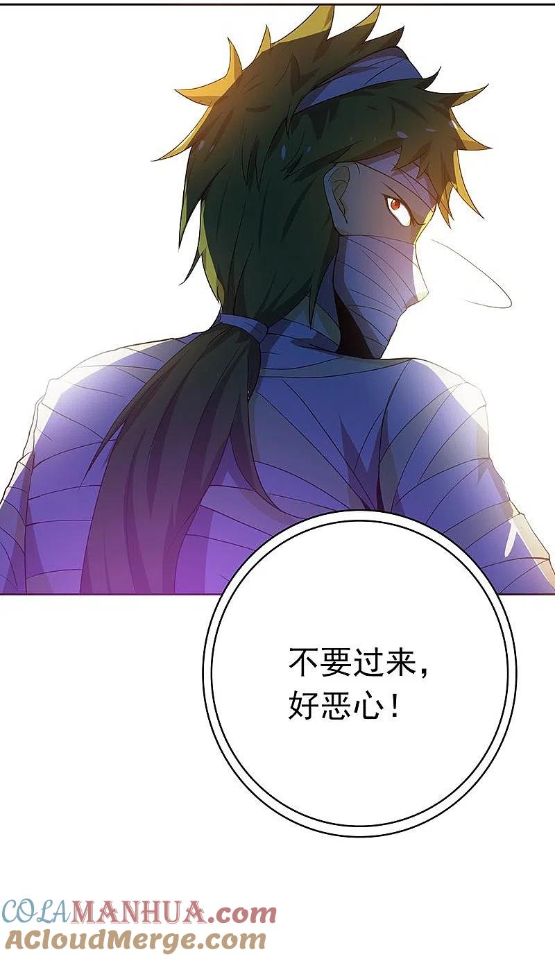 地府我开的 - 第209话 病原体 - 第46张图