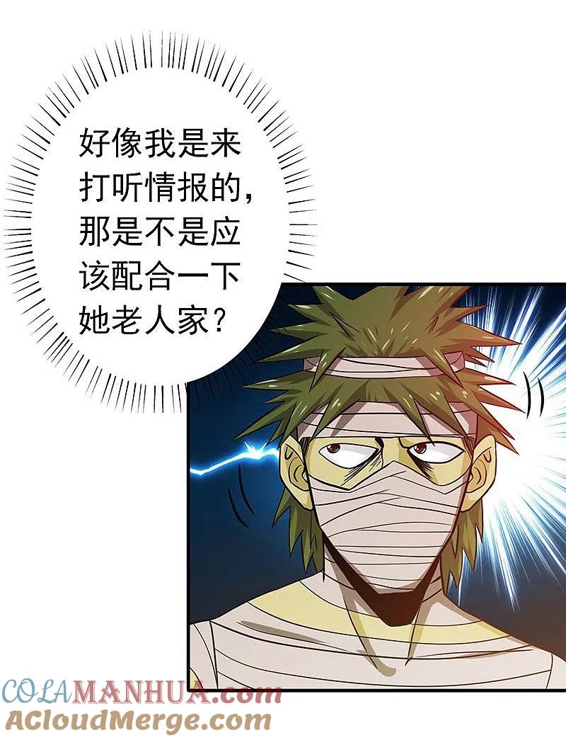 地府我开的 - 第209话 病原体 - 第7张图