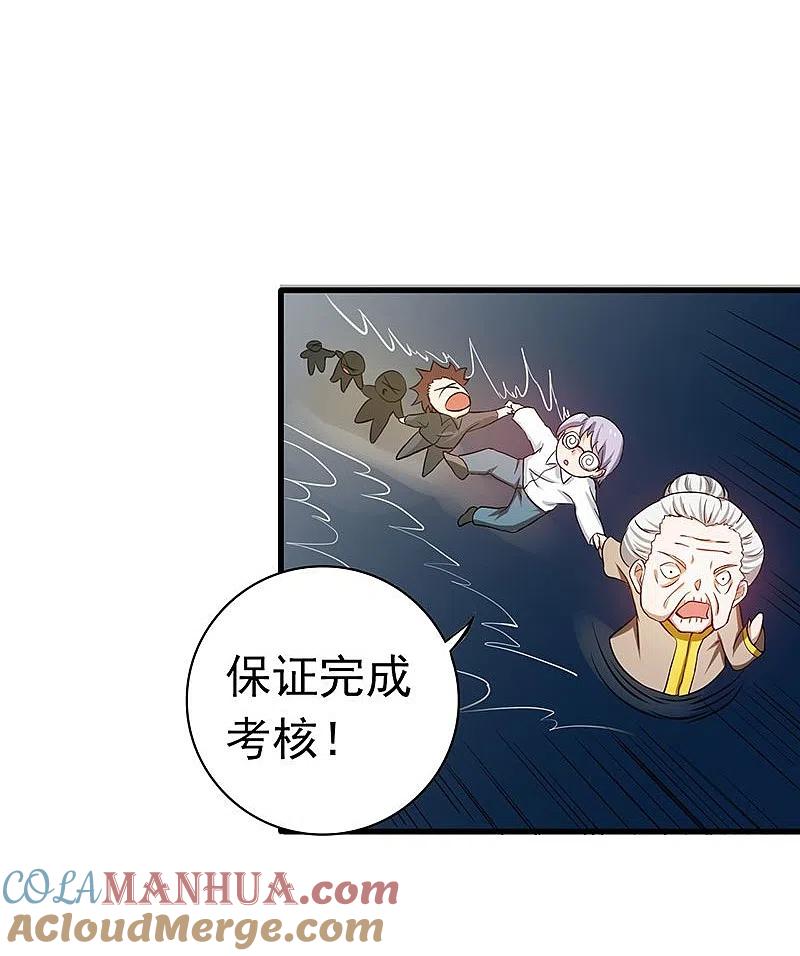 地府我开的 - 第210话 纵横 - 第52张图