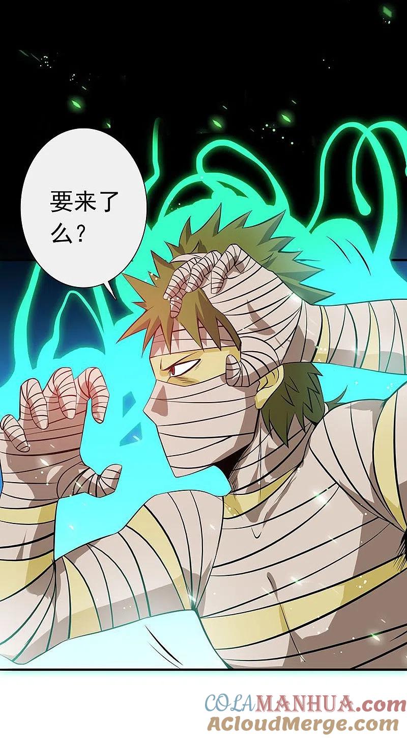 地府我开的 - 第210话 纵横 - 第16张图