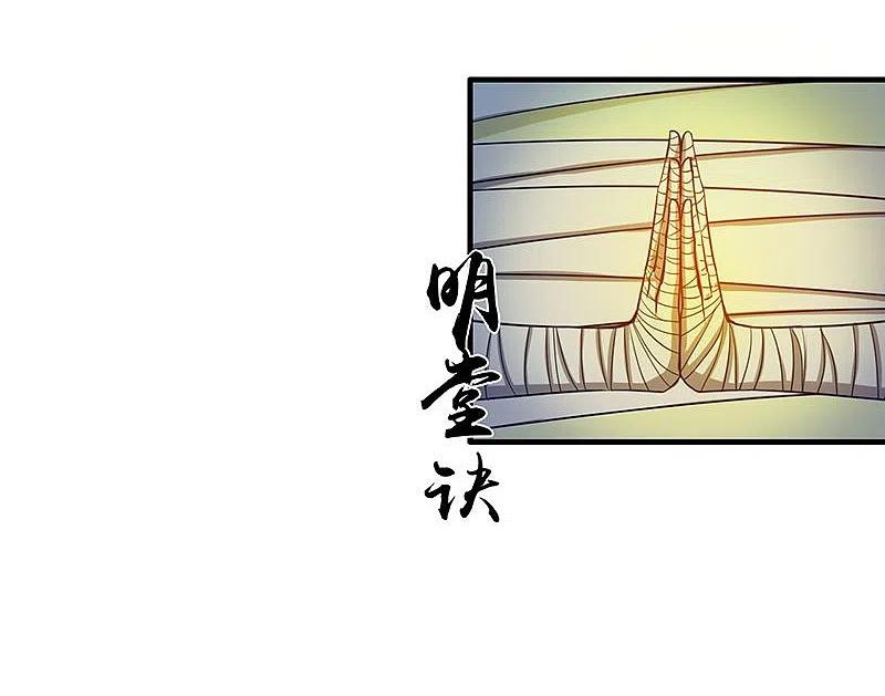 地府我开的 - 第210话 纵横 - 第38张图
