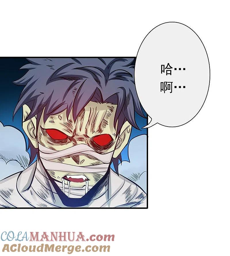 地府我开的 - 第210话 纵横 - 第4张图