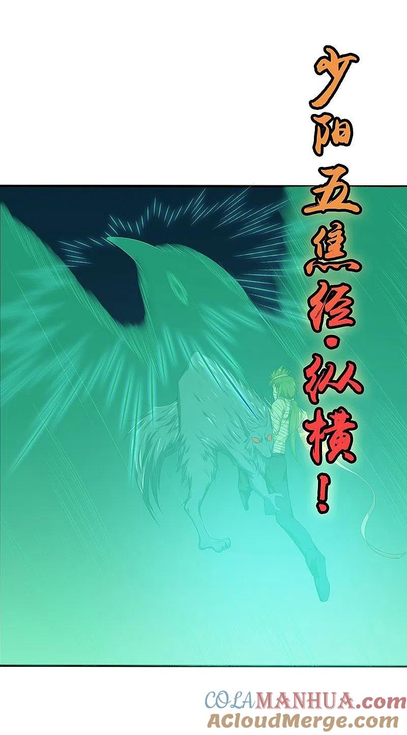 地府我开的 - 第210话 纵横 - 第46张图