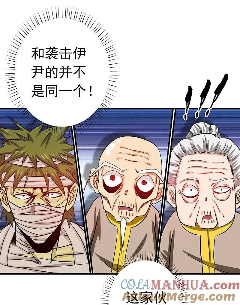 地府我开的 - 第210话 纵横 - 第7张图