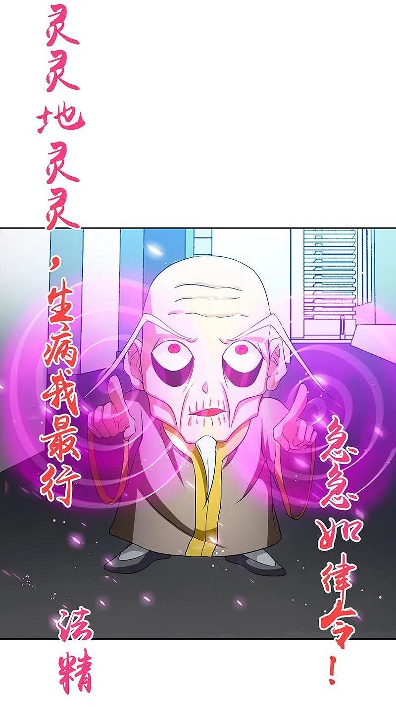 地府我开的 - 第210话 纵横 - 第23张图