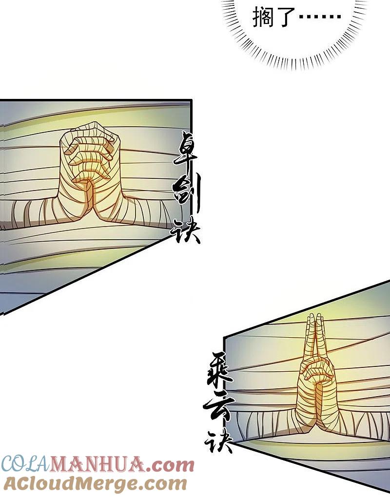 地府我开的 - 第210话 纵横 - 第34张图