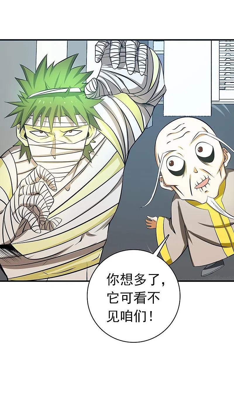 地府我开的 - 第210话 纵横 - 第17张图