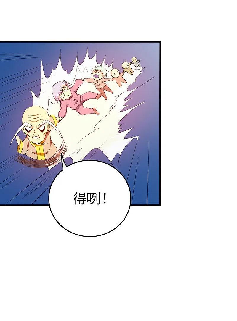 地府我开的 - 第210话 纵横 - 第51张图