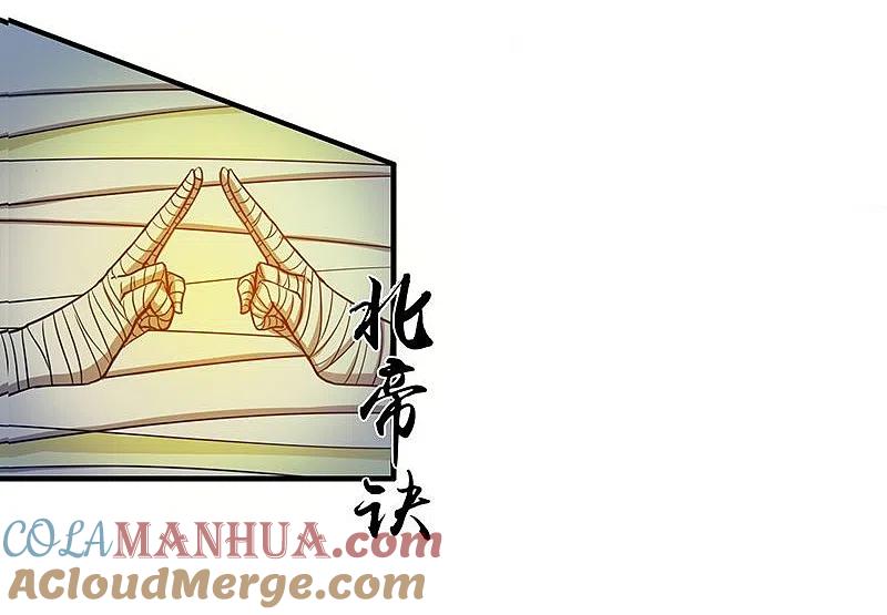 地府我开的 - 第210话 纵横 - 第37张图