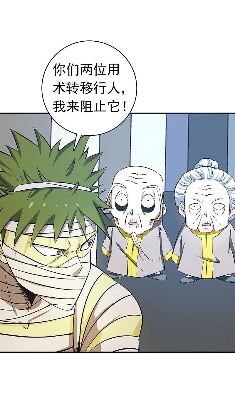 地府我开的 - 第210话 纵横 - 第21张图