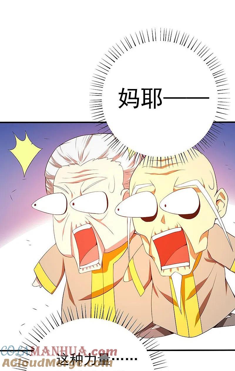 地府我开的 - 第210话 纵横 - 第49张图