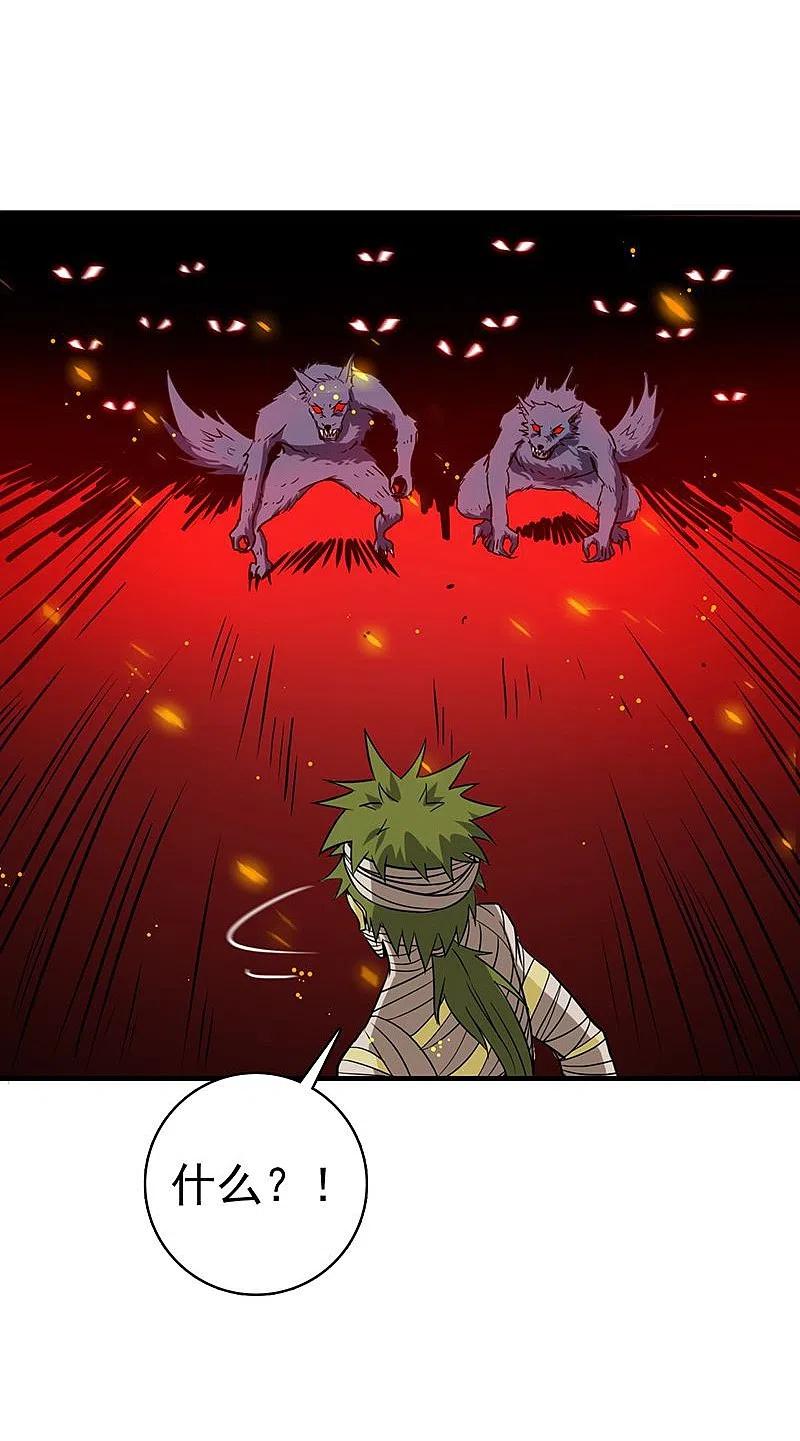 地府我开的 - 第211话 风林火山 - 第21张图