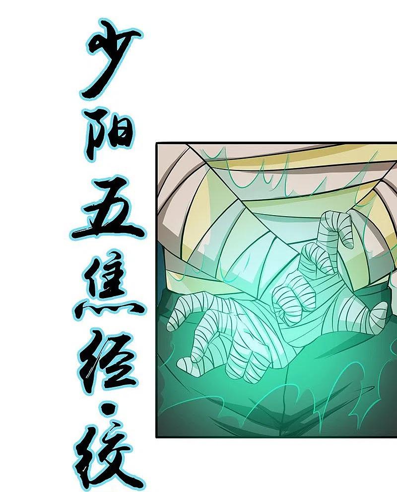 地府我开的 - 第211话 风林火山 - 第33张图