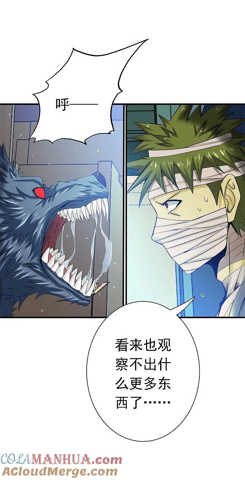 地府我开的 - 第211话 风林火山 - 第13张图