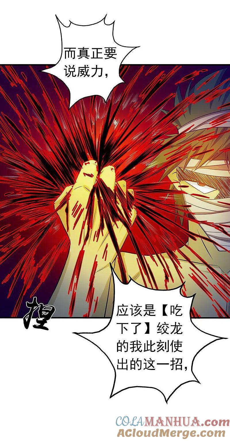 地府我开的 - 第211话 风林火山 - 第43张图