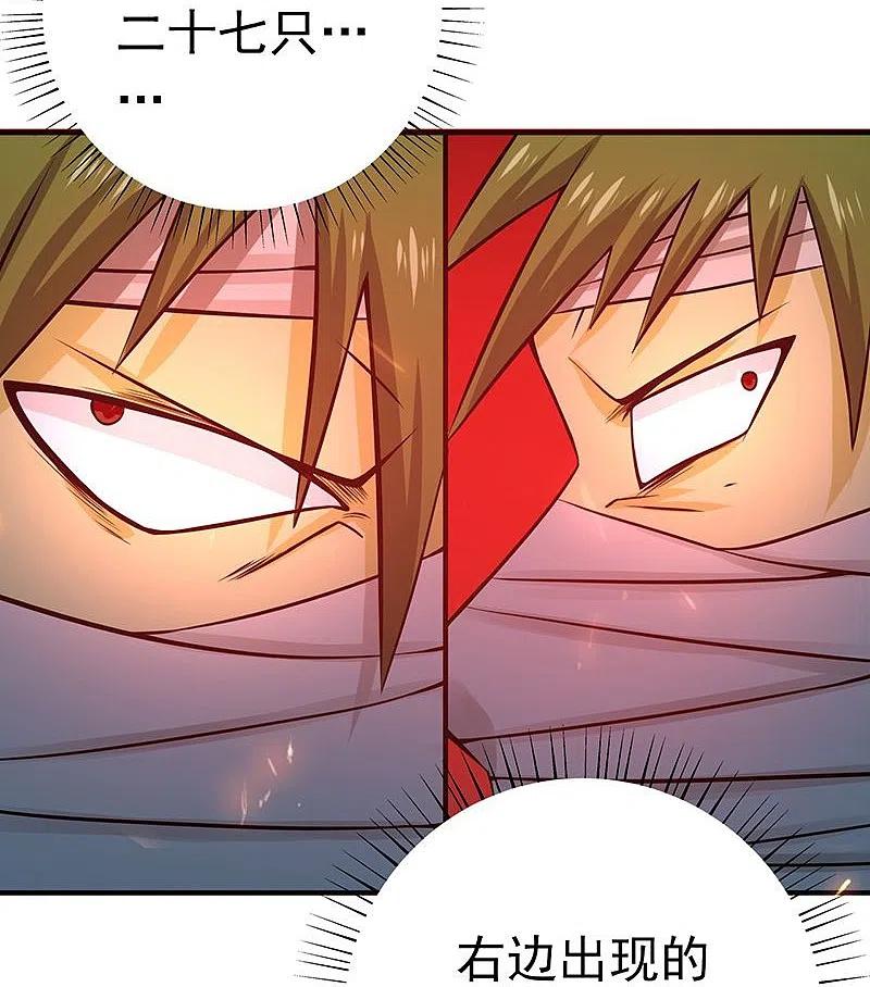 地府我开的 - 第211话 风林火山 - 第30张图