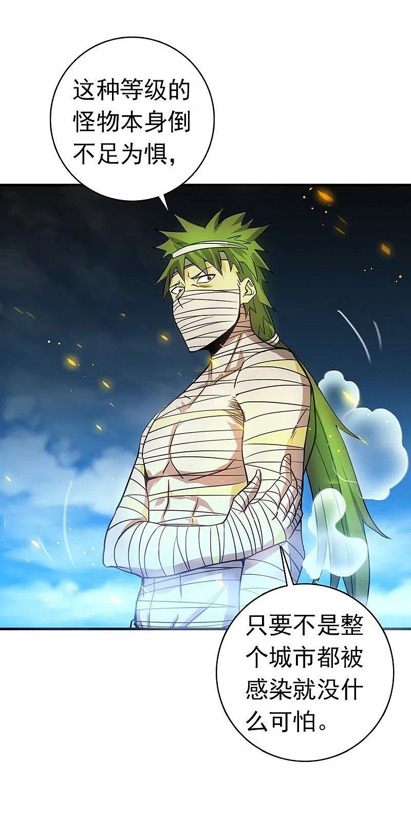 地府我开的 - 第211话 风林火山 - 第18张图