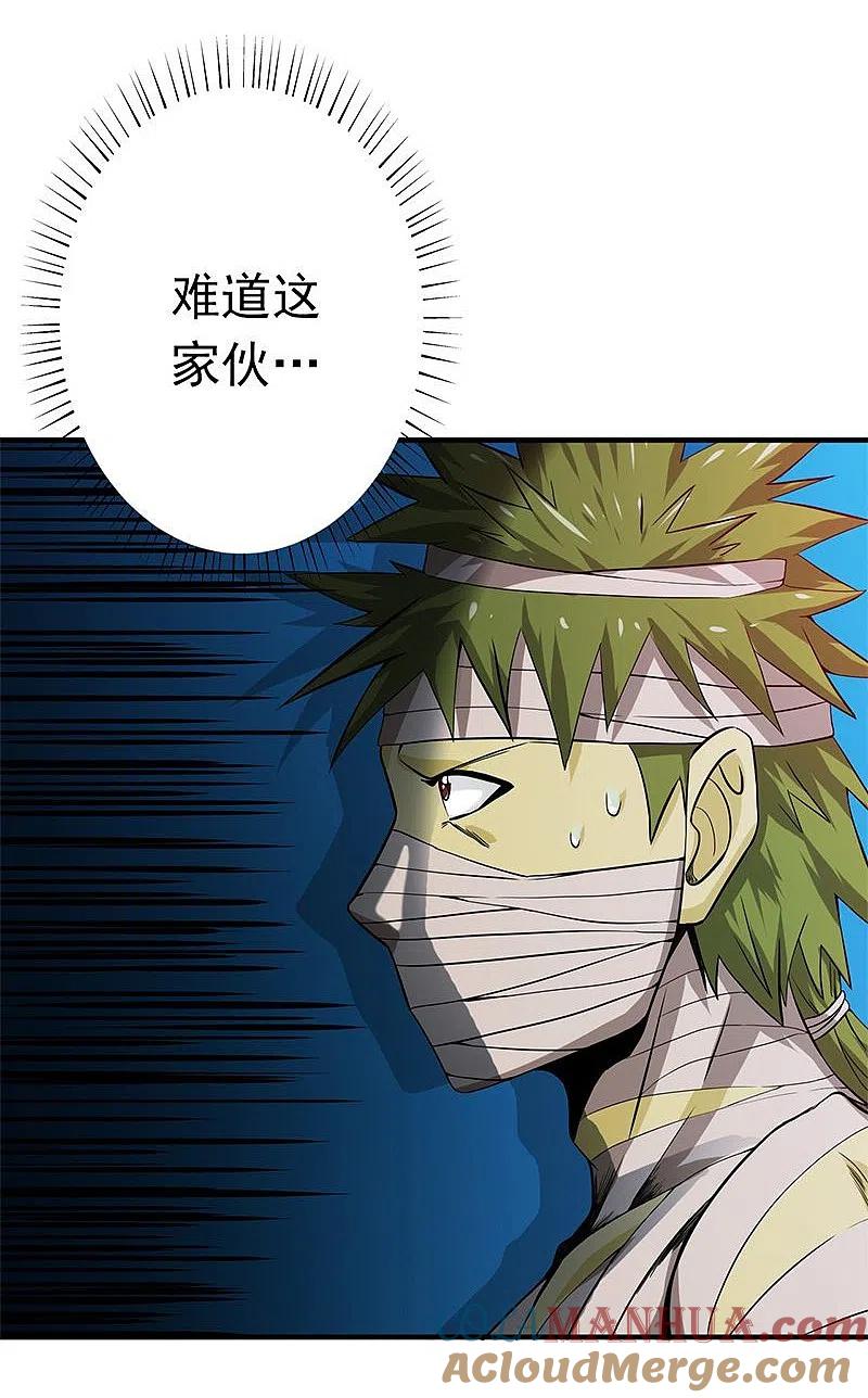 地府我开的 - 第211话 风林火山 - 第4张图