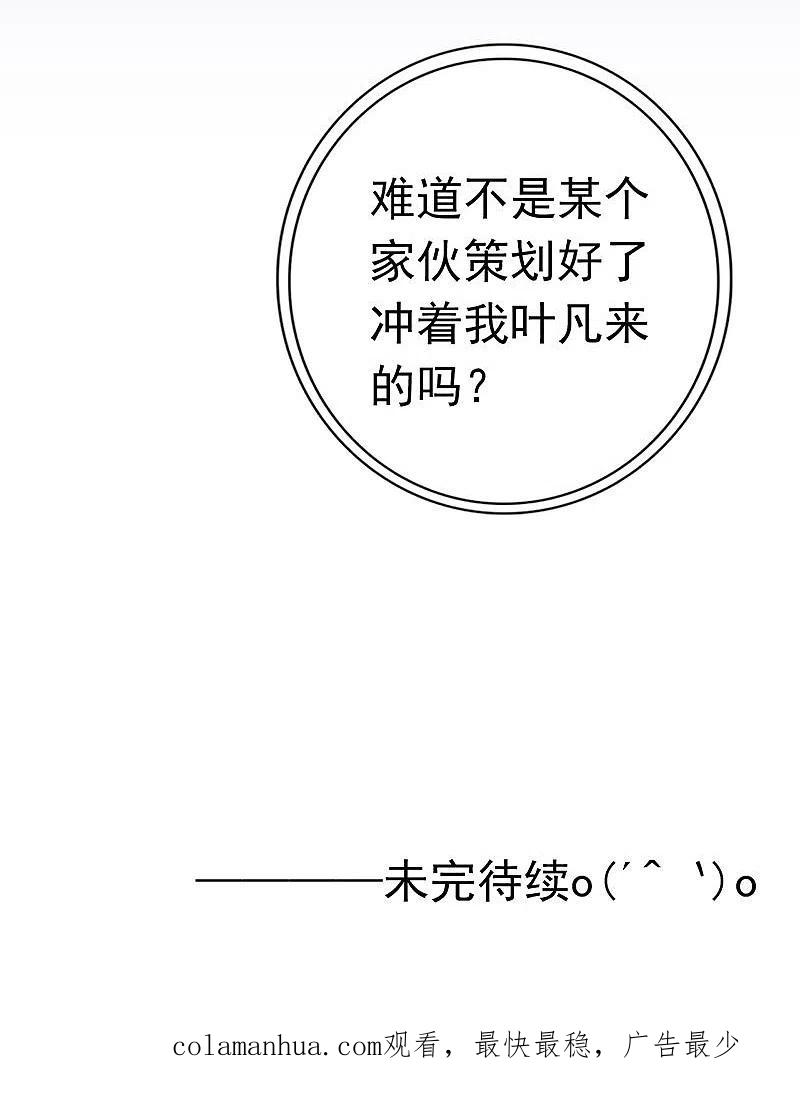 地府我开的 - 第212话 背后的恶意 - 第45张图