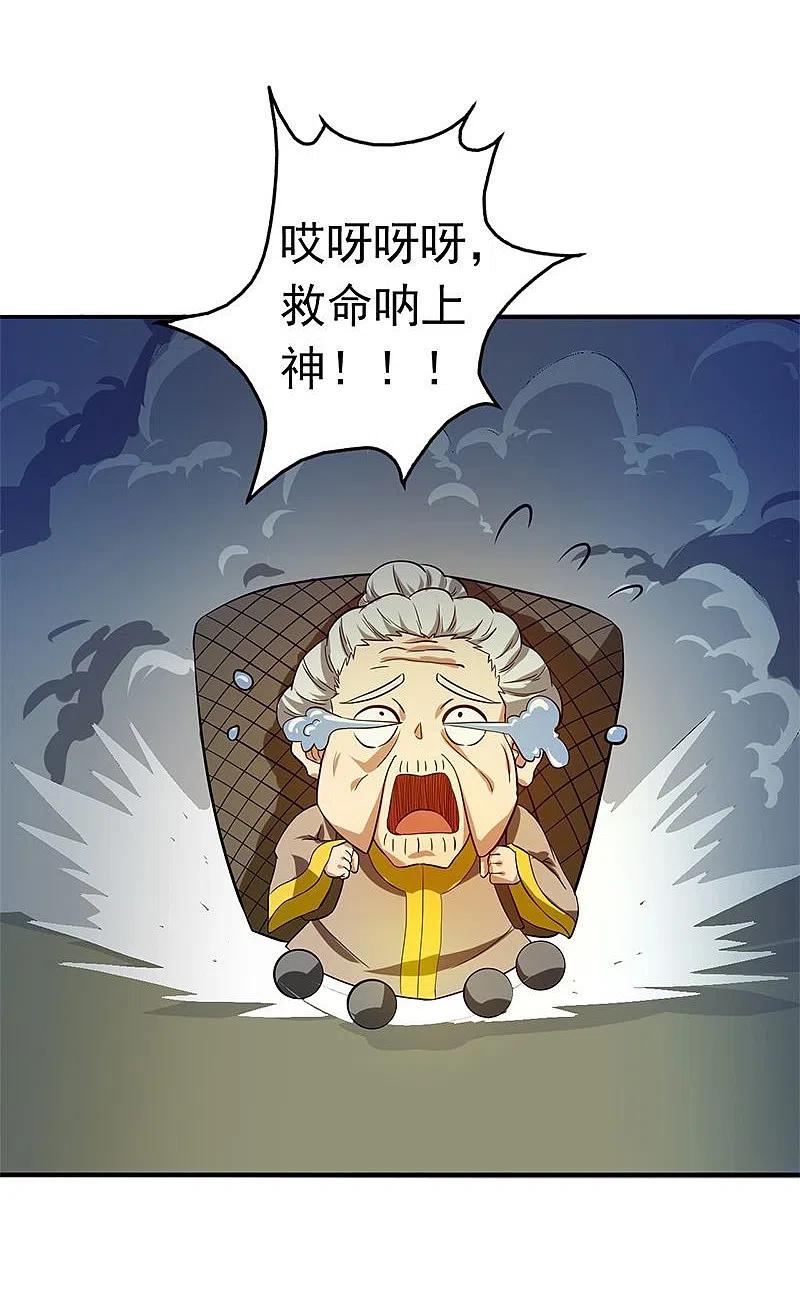 地府我开的 - 第212话 背后的恶意 - 第5张图