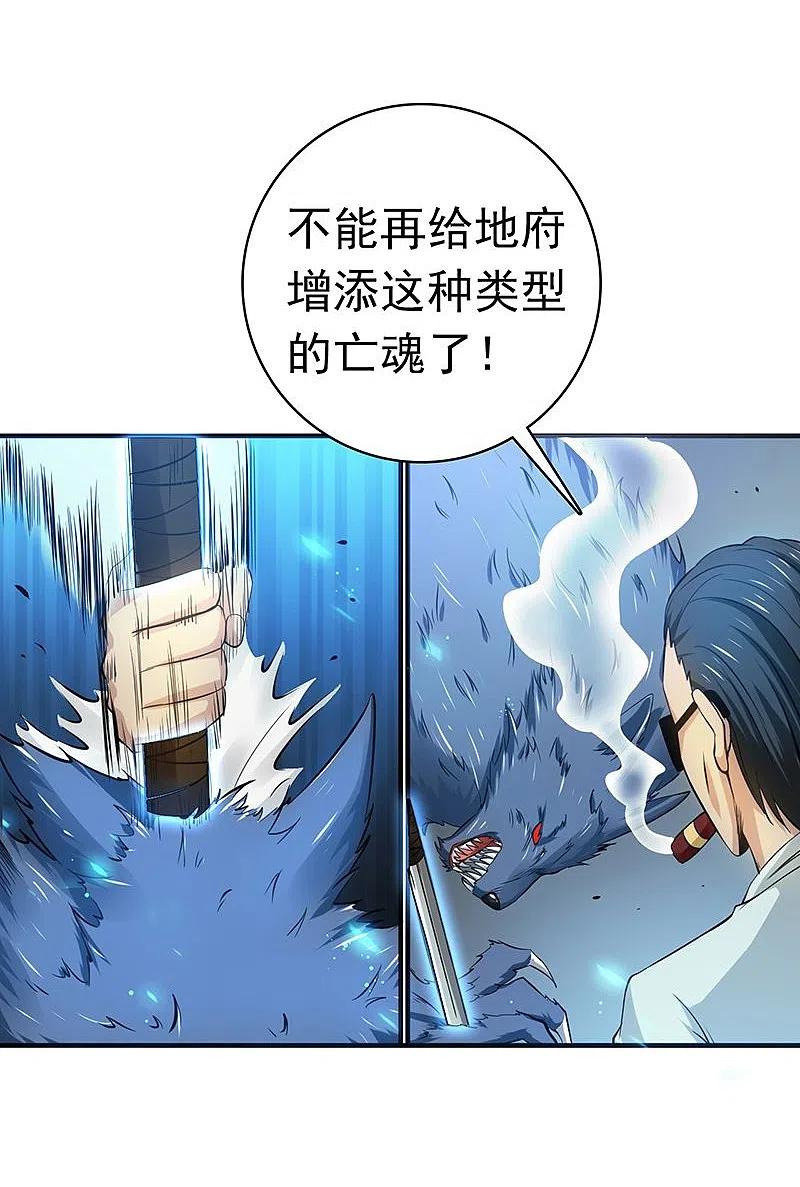 地府我开的 - 第212话 背后的恶意 - 第20张图