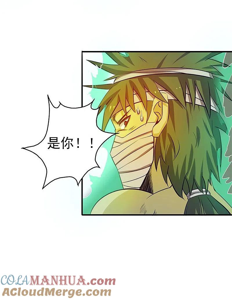 地府我开的 - 第212话 背后的恶意 - 第13张图