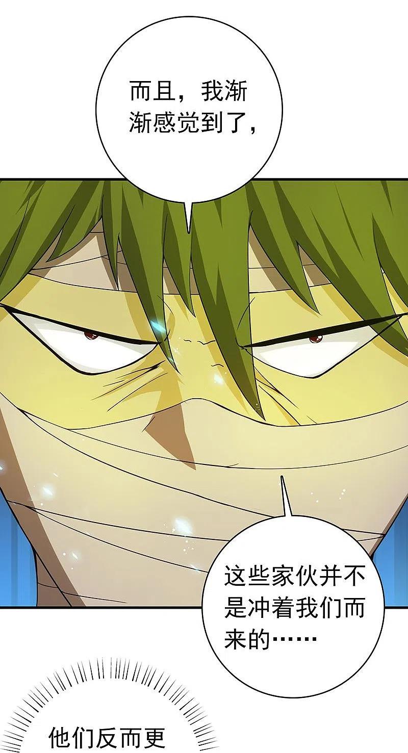 地府我开的 - 第212话 背后的恶意 - 第24张图