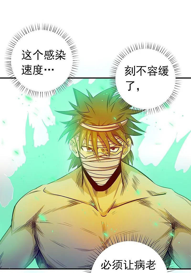 地府我开的 - 第212话 背后的恶意 - 第9张图