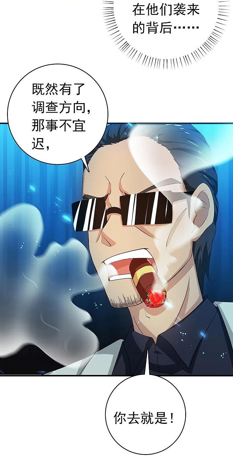 地府我开的 - 第212话 背后的恶意 - 第26张图