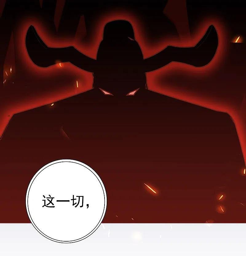 地府我开的 - 第212话 背后的恶意 - 第44张图