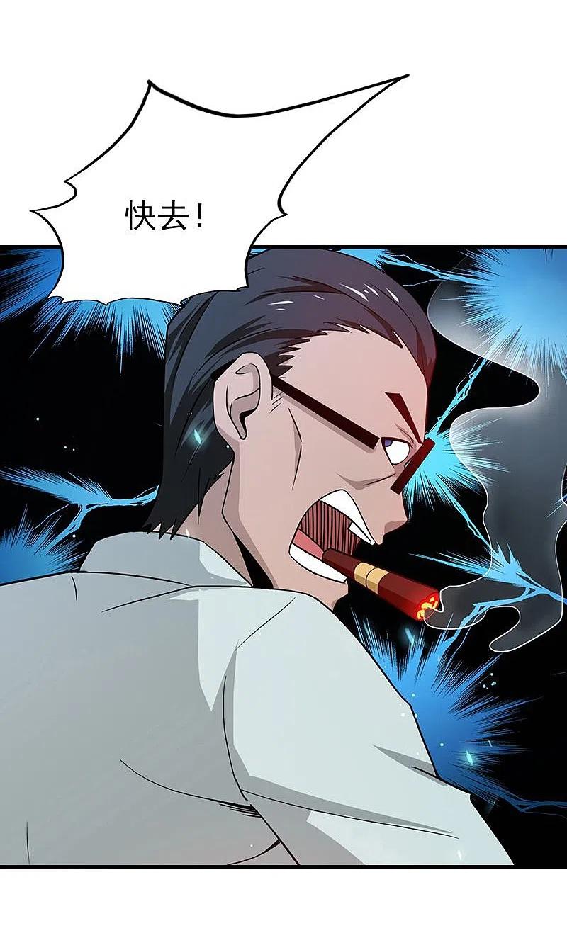 地府我开的 - 第212话 背后的恶意 - 第30张图