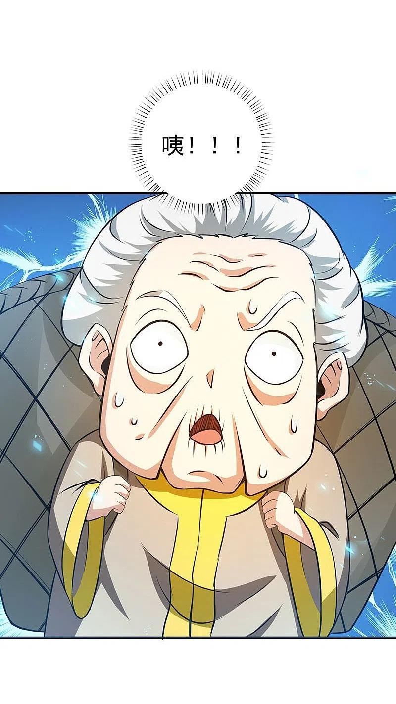 地府我开的 - 第212话 背后的恶意 - 第21张图