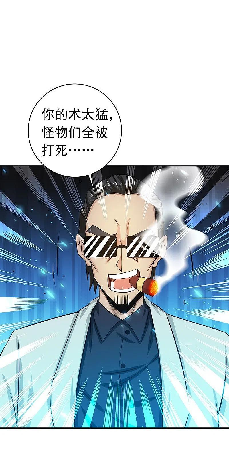 地府我开的 - 第212话 背后的恶意 - 第14张图