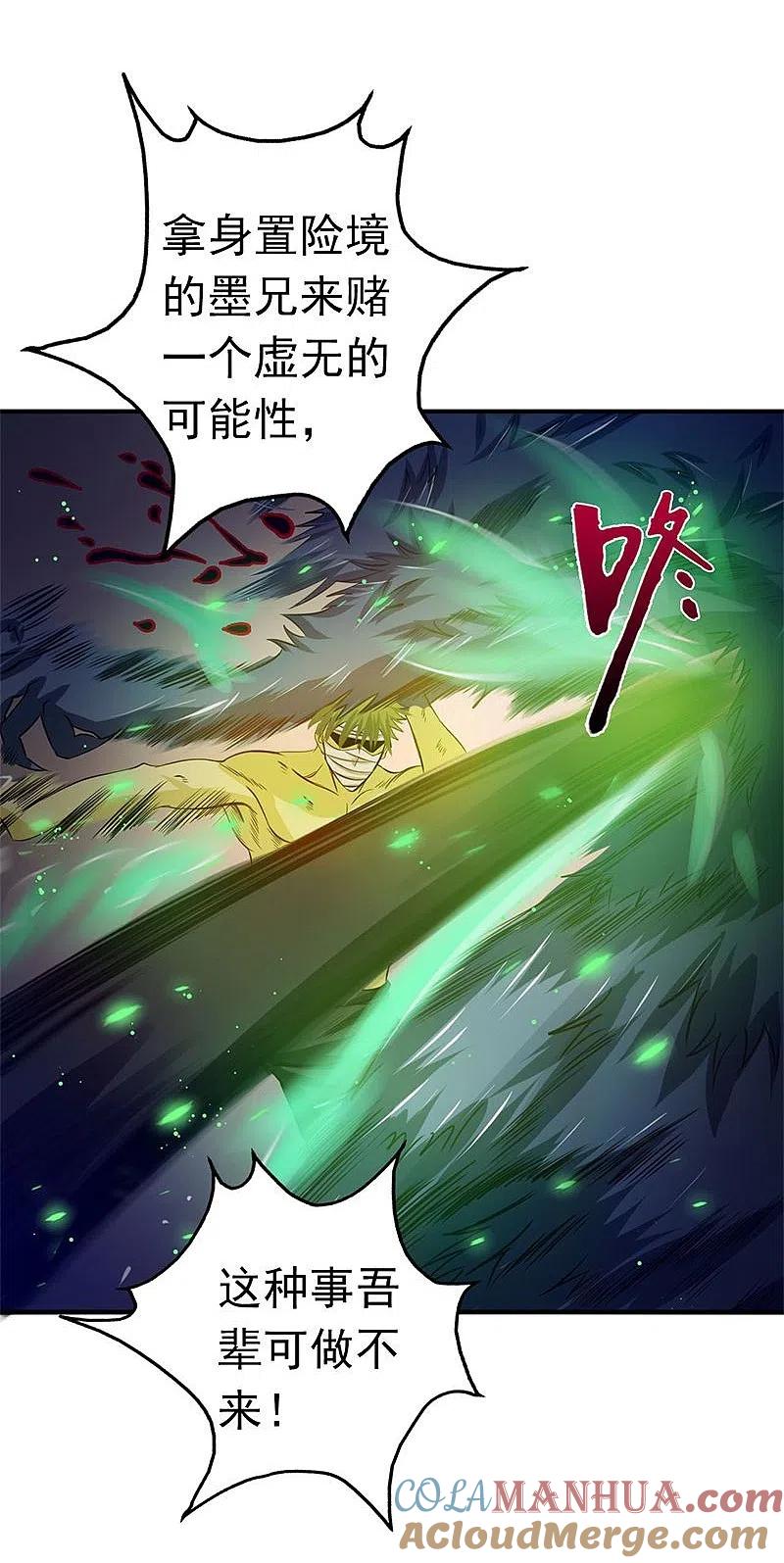 地府我开的 - 第213话 绝佳的帮手 - 第7张图