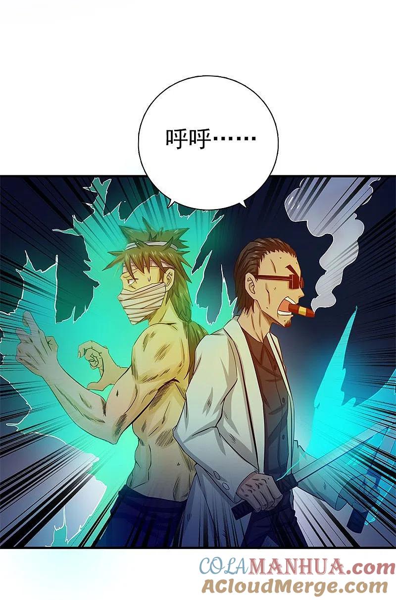 地府我开的 - 第213话 绝佳的帮手 - 第3张图