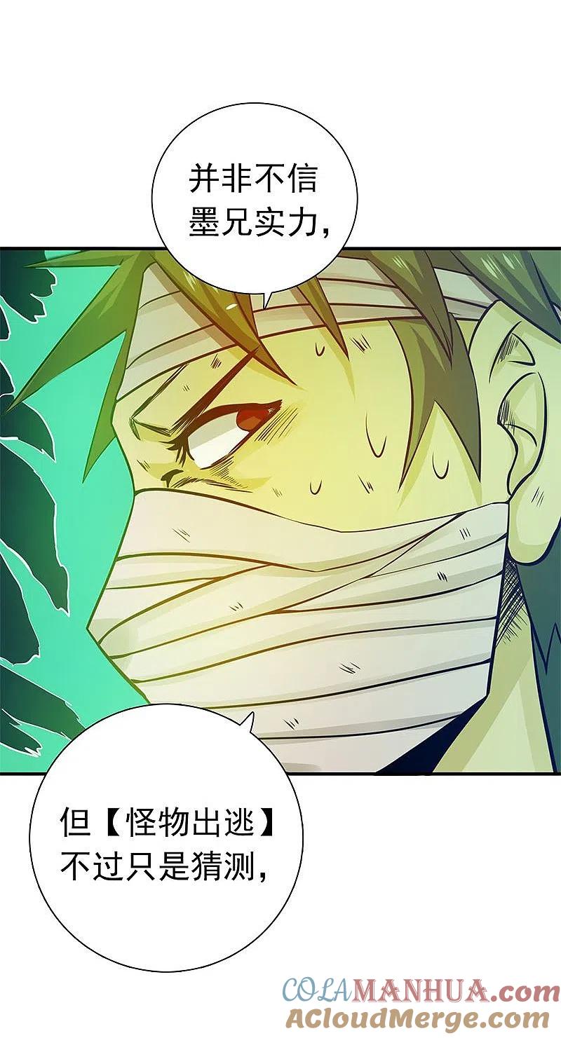 地府我开的 - 第213话 绝佳的帮手 - 第5张图