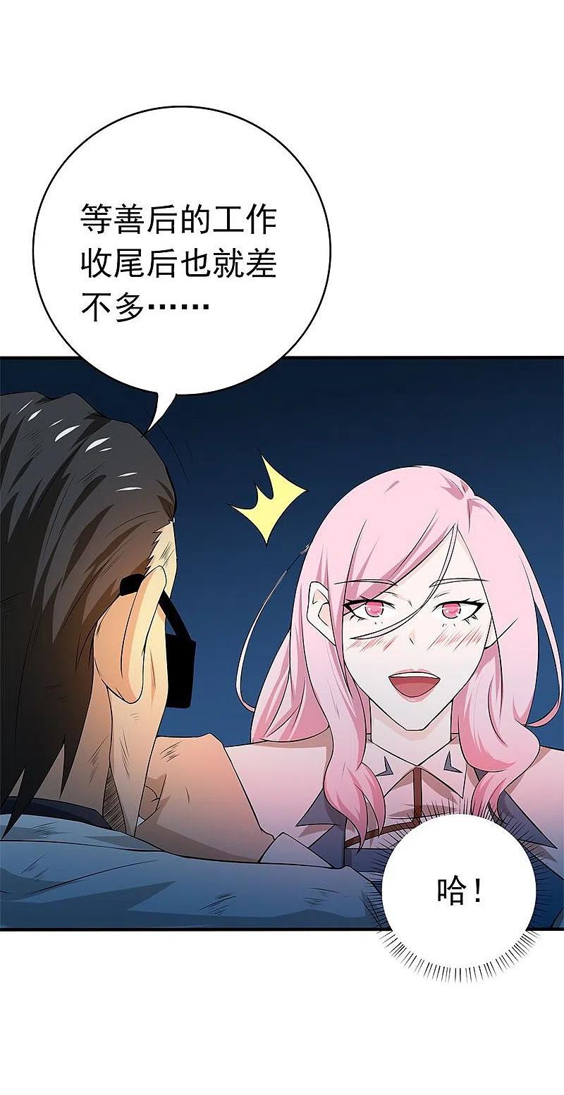 地府我开的 - 第213话 绝佳的帮手 - 第32张图