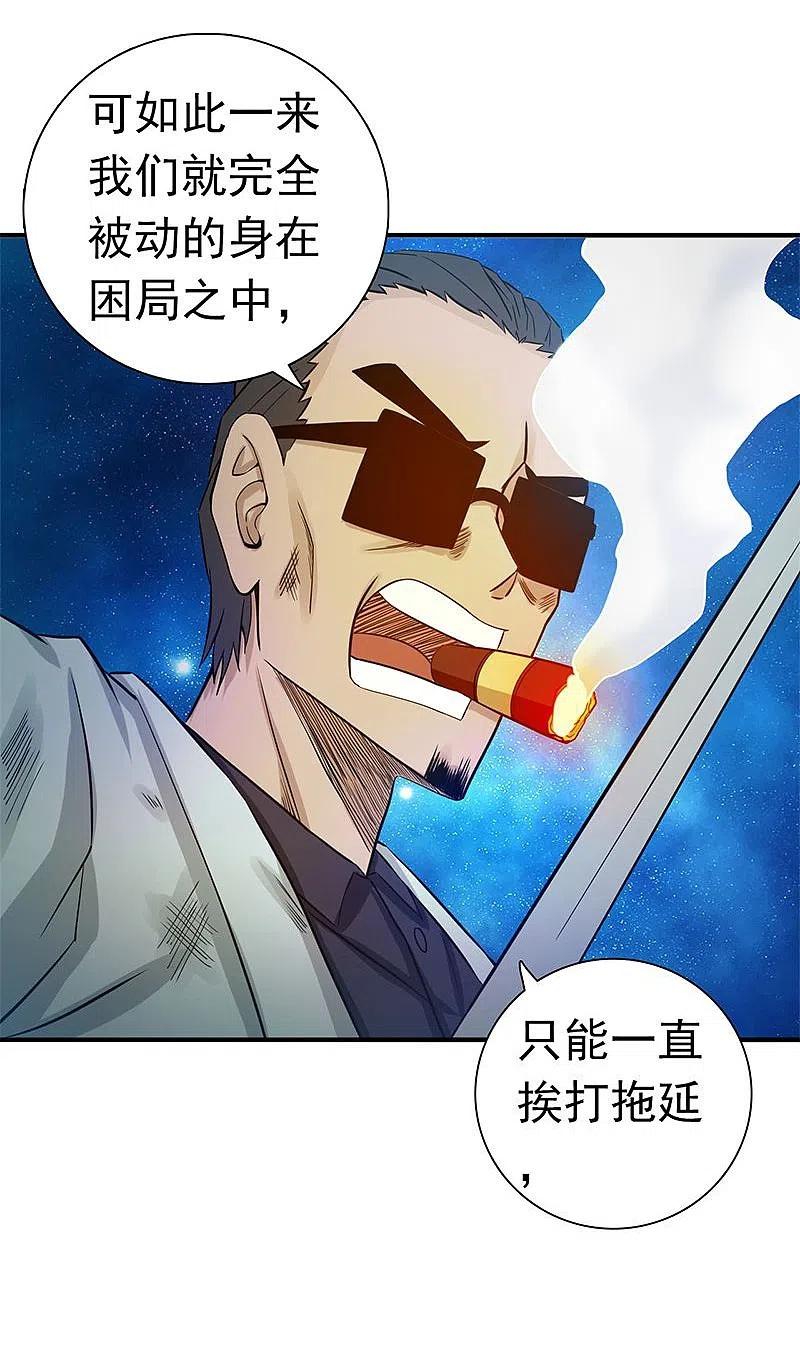 地府我开的 - 第213话 绝佳的帮手 - 第8张图