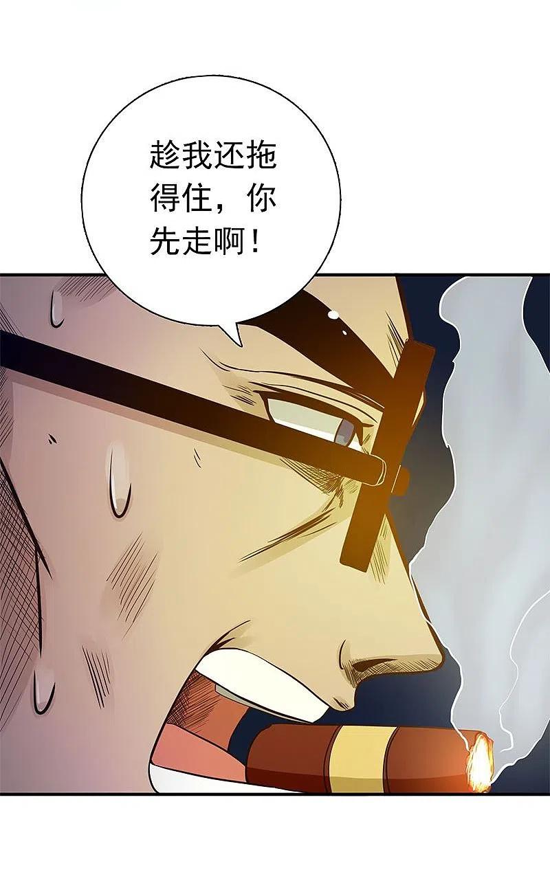 地府我开的 - 第213话 绝佳的帮手 - 第4张图