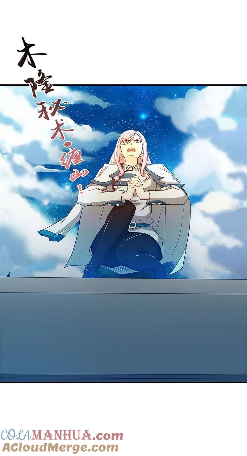 地府我开的 - 第213话 绝佳的帮手 - 第13张图